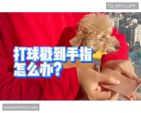 打篮球时手指意外受伤的经历与教训分享